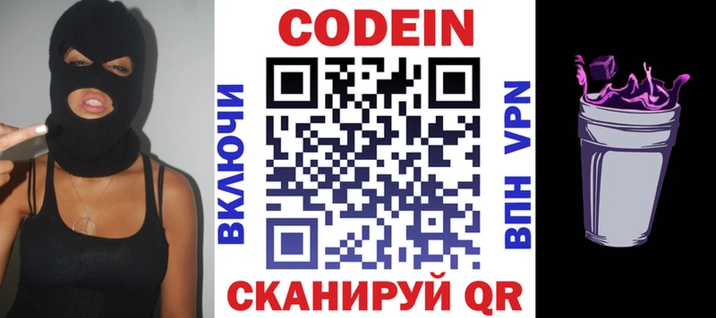 darknet состав  закладка  Мегион  Кодеин напиток Lean (лин) 