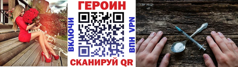 Героин Heroin где продают наркотики Мегион