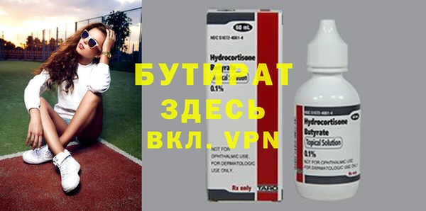 альфа пвп Бородино